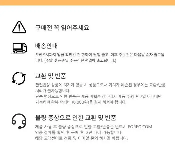[30초퀵클렌징모드] 포레오 루나 3 미니 (5color) 진동 클렌저 (클렌저20ml+쇼핑백 증정) 상세페이지 12